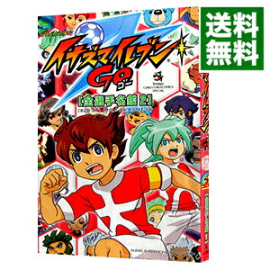 【中古】TV　ANIMATION　イナズマイレブン　GO　全選手名鑑 2/ 小学館画像