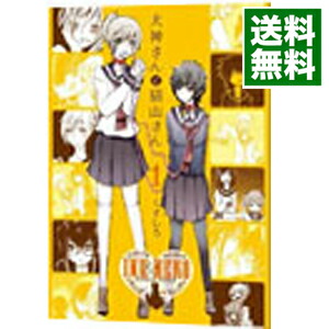 【中古】犬神さんと猫山さん　＜全6巻セット＞ / くずしろ（コミックセット）画像