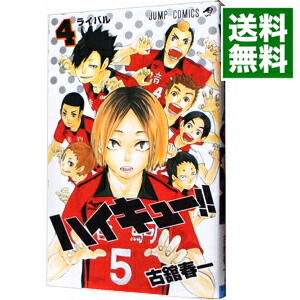 楽天市場】【中古】ハイキュー！！ ＜全45巻セット＞ / 古舘春一