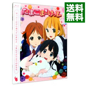 【中古】【Blu−ray】たまこまーけっと（1） / 山田尚子【監督】画像