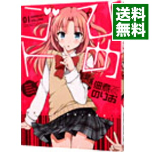 【中古】ひめゴト / 佃煮のりお画像