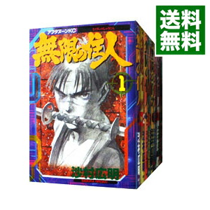 【中古】無限の住人　＜全30巻セット＞ / 沙村広明（コミックセット）画像