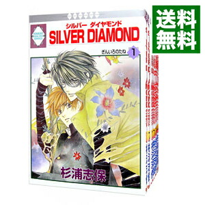 楽天市場】【漫画】【中古】SILVER DIAMOND シルバーダイヤモンド ＜1