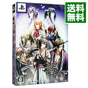 【中古】PSP 裏語　薄桜鬼　限定版画像