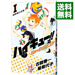 「ハイキュー‼︎」全1巻〜45巻セット完結【中古】 ハイキュー【1巻～45巻】全巻セット｜ツタヤショテンの通販
