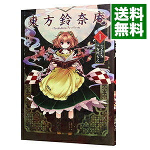 楽天市場】【中古】 東方鈴奈庵 ～ Forbidden Scrollery．（2） / 春河
