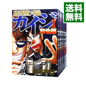 楽天市場 中古 賭博堕天録カイジ 和也編 全１０巻セット 福本伸行 コミックセット ネットオフ 送料がお得店