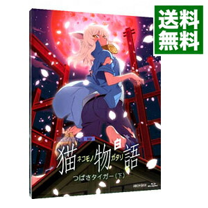 【中古】【Blu−ray】猫物語（白）　第二巻　つばさタイガー（下）　初回限定版　特典CD・クリアケース・ブックレット・ピンナップ2枚付 / 板村智幸【監督】画像