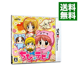 【中古】N3DS ちび☆デビ！画像