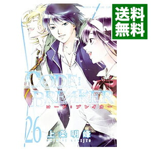 【中古】CODE：BREAKER 26/ 上条明峰画像