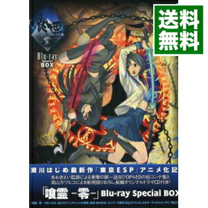 特売 ｂｌｕ ｒａｙ 喰霊 零 ｂｌｕ ｒａｙ ｓｐｅｃｉａｌ ｂｏｘ 絵コンテ集 ドラマｃｄ ブックレット ボックス付 あおきえい 監督 豪華 Erieshoresag Org