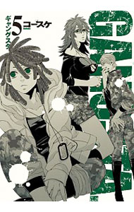 【中古】GANGSTA． 5/ コースケ画像