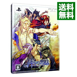 【中古】PSP 神々の悪戯　初回限定　禁じられた箱画像