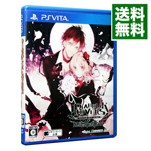 【中古】PSVITA DIABOLIK　LOVERS　LIMITED　V　EDITION画像