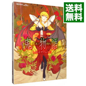 【中古】【Blu−ray】鬼物語　第一巻　しのぶタイム（上）　特典CD・クリアケース・ブックレット2冊・ピンナップ付 / 板村智幸【監督】画像