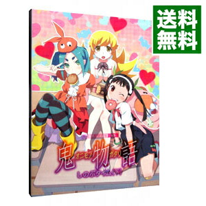 【中古】【Blu−ray】鬼物語　第二巻　しのぶタイム（下）　特典CD・クリアケース・ブックレット2冊・ピンナップ付 / 板村智幸【監督】画像