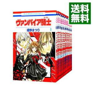 【中古】ヴァンパイア騎士　＜全19巻セット＞ / 樋野まつり（コミックセット）画像