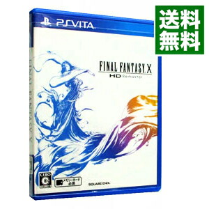 楽天市場 中古 ｐｓｖｉｔａ ファイナルファンタジーｘ ｈｄ ｒｅｍａｓｔｅｒ Ff10 ネットオフ 送料がお得店