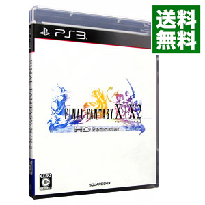 楽天市場 中古 ｐｓ３ ファイナルファンタジーｘ ｘ ２ ｈｄ ｒｅｍａｓｔｅｒ Ff10 Ff10 2 ネットオフ 送料がお得店