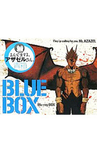 【中古】よんでますよ、アザゼルさん。青箱　（Bluーray　BOX） / 久保保久画像