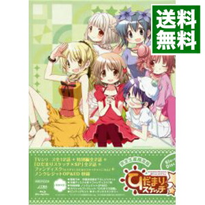 【中古】【Blu−ray】ひだまりスケッチ×☆☆☆　Blu−ray　Disc　BOX　ブックレット・ピンナップセット付 / 新房昭之【監督】画像