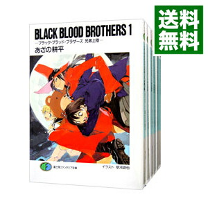 【中古】BLACK　BLOOD　BROTHERS　＜全11巻セット＞ / あざの耕平 (文庫)画像