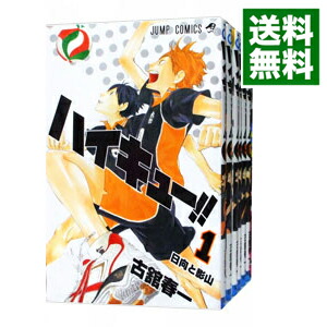 【中古】ハイキュー！！　＜全45巻セット＞ / 古舘春一（コミックセット）画像