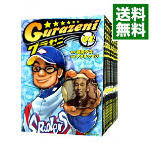 【中古】グラゼニ　＜全17巻セット＞ / アダチケイジ（コミックセット）画像