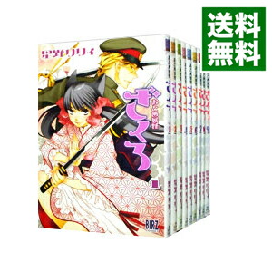 【中古】おとめ妖怪ざくろ　＜1−10巻セット＞ / 星野リリィ（コミックセット）画像