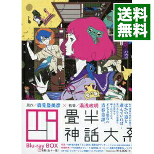 12月スーパーsale 15 Off 湯浅政明 監督 中古 ｂｌｕ ｒａｙ 四畳半神話大系 ｂｌｕ ｒａｙ ｂｏｘ ブックレット付 Jan Isbn Bronze Qa