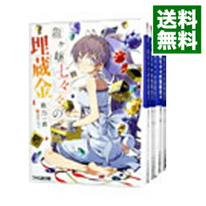 【中古】龍ヶ嬢七々々の埋蔵金　＜全12巻セット＞ / 鳳乃一真 (文庫)画像