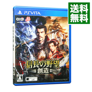 中古 Psvita 信長の野望 創造