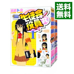 【中古】生徒会役員共　＜全22巻セット＞ / 氏家ト全（コミックセット）画像