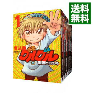 楽天市場 中古 魔法陣グルグル 全8巻 衛藤ヒロユキ セット 全巻 完結 新装版 ワイド マンガ トロ王