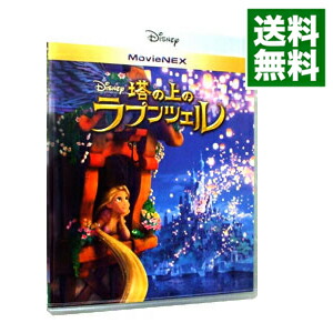 【中古】【Blu−ray】塔の上のラプンツェル　MovieNEX　（Blu−ray＋DVD）　［デジタルコピーコード使用・付属保証なし］ / ネイサン・グレノ【監督】画像