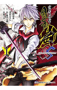 【中古】変身忍者嵐　SHADOW　STORM / 大賀浅木画像