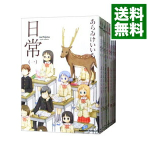 楽天市場 中古 日常 全１０巻セット あらゐけいいち コミックセット ネットオフ 送料がお得店