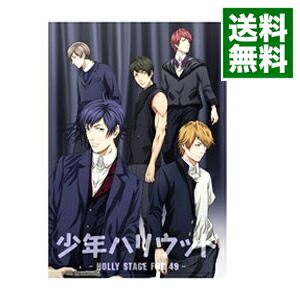 【中古】【Blu−ray】少年ハリウッド−HOLLY　STAGE　FOR　49−　Vol．1　特典CD・ブックレット・外箱・イラストカード付 / 黒柳トシマサ【監督】画像