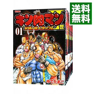 楽天市場 中古 キン肉マンｉｉ世 究極の超人タッグ編 全２８巻セット ゆでたまご コミックセット ネットオフ 送料がお得店