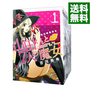 【中古】山田くんと7人の魔女　＜全28巻セット＞ / 吉河美希（コミックセット）画像