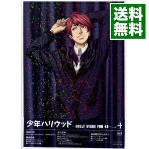 【中古】【Blu−ray】少年ハリウッド−HOLLY　STAGE　FOR　49−　vol．4　特典CD・外箱・ブックレット・イラストカード付 / 黒柳トシマサ【監督】画像