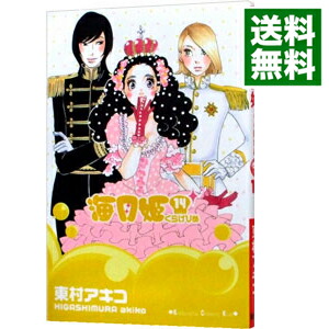 【中古】海月姫 14/ 東村アキコ画像
