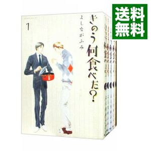 楽天市場 中古 きのう何食べた １ １８巻セット よしながふみ コミックセット ネットオフ 送料がお得店