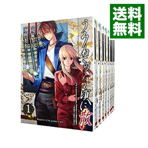 【中古】うみねこのなく頃に散　Episode7：Requiem　of　the　golden　witch　＜全9巻セット＞ / 水野英多（コミックセット）画像