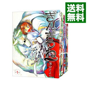 【中古】ぎんぎつね　＜1−18巻セット＞ / 落合さより（コミックセット）画像