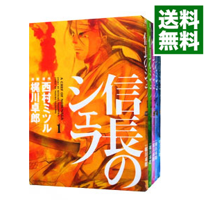 格安 中古 信長のシェフ １ ２８巻セット 梶川卓郎 コミックセット 希少 Www Estelarcr Com