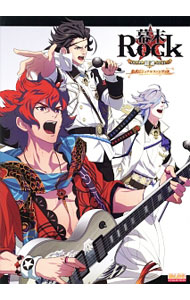 【中古】幕末Rock超魂公式ビジュアルファンブック / (単行本)画像