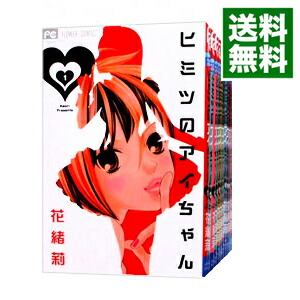 楽天市場 中古 ヒミツのアイちゃん 全１５巻セット 花緒莉 コミックセット ネットオフ 送料がお得店