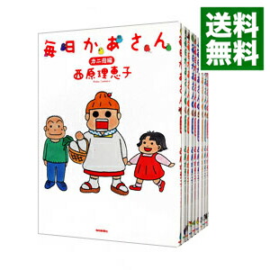 【中古】毎日かあさん　＜全14巻セット＞ / 西原理恵子（コミックセット）画像