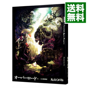 楽天市場 中古 全品10倍 5 10限定 オーバーロード 7 大墳墓の侵入者 丸山くがね ネットオフ 送料がお得店